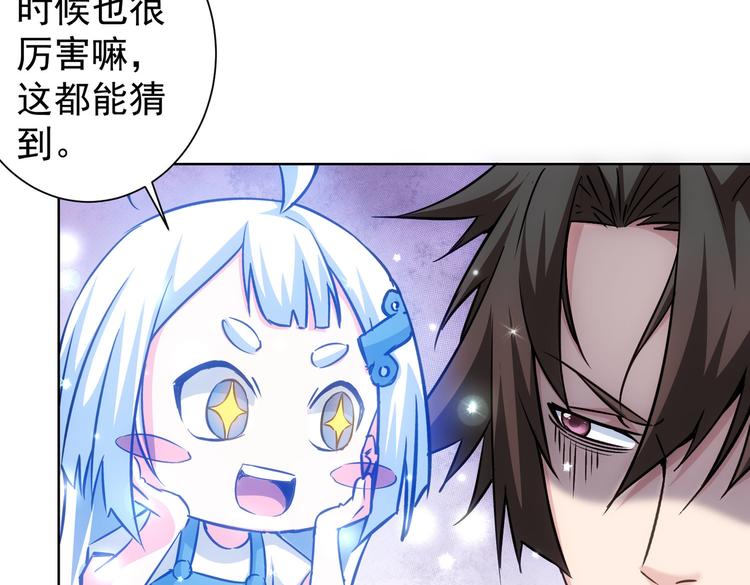 第105话 海王游戏6