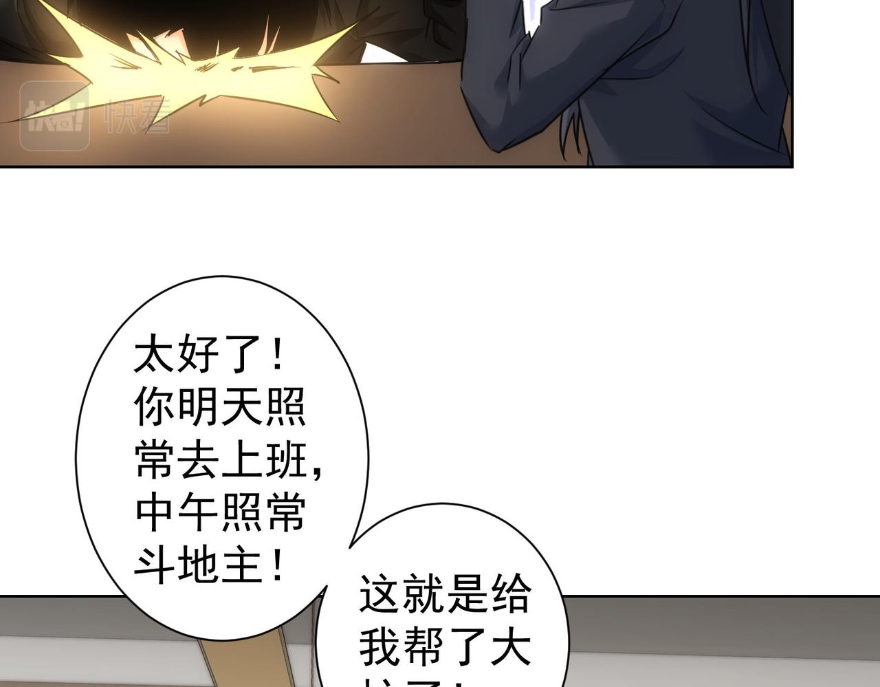 第221话 贵人相助90