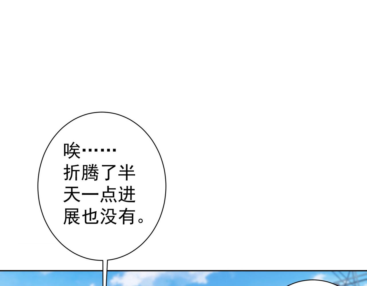第152话 活副本43