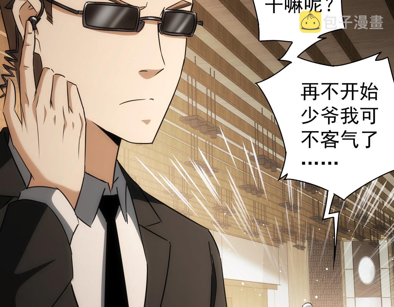 第201话 不按套路出牌124