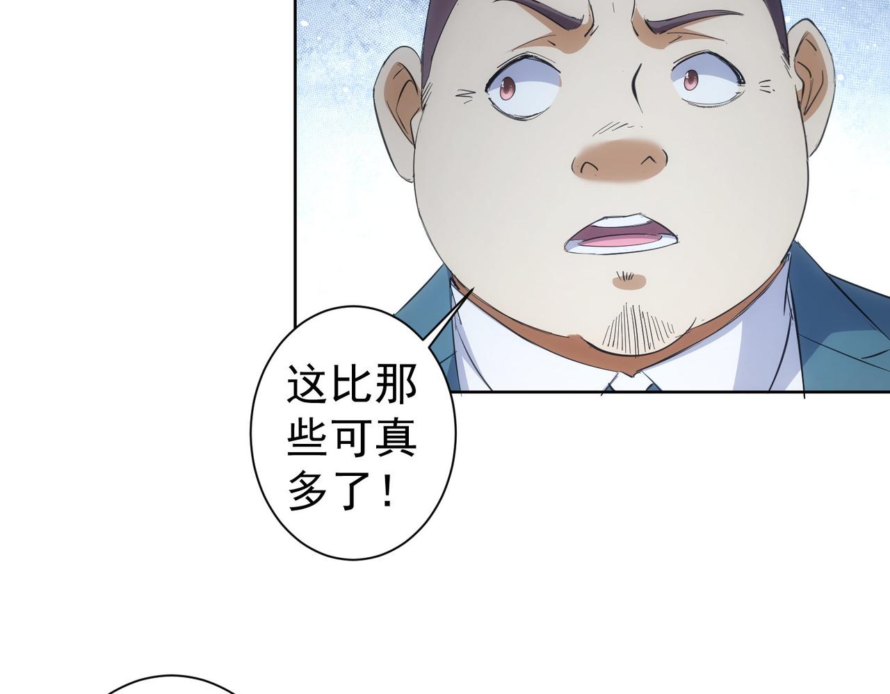 第254话 天降剧本59
