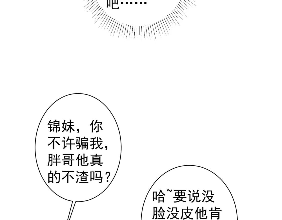 第282话 被成全55
