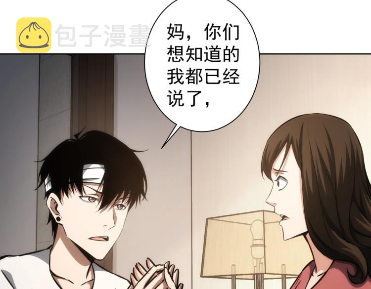 第136话 解绑危机83
