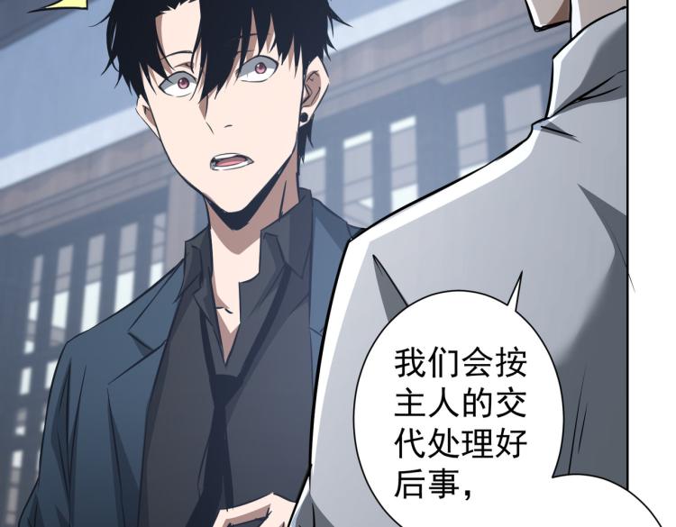 第126话 系统的秘密33