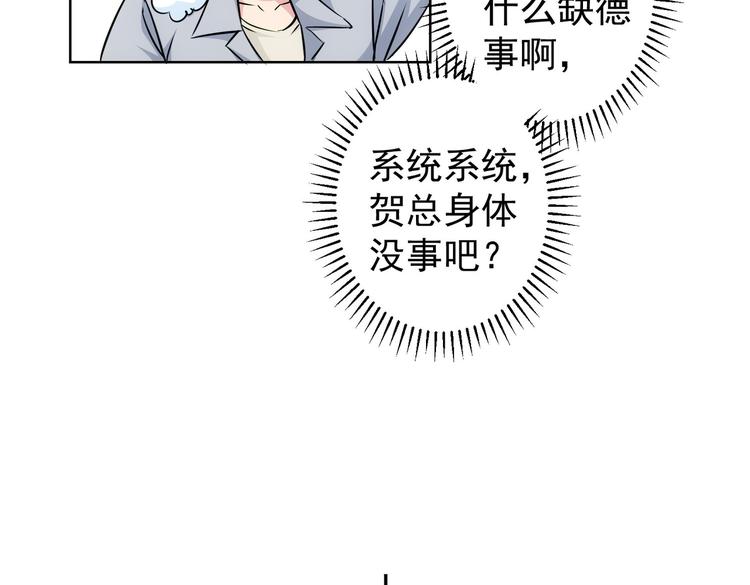 第90话 劝服贺总45