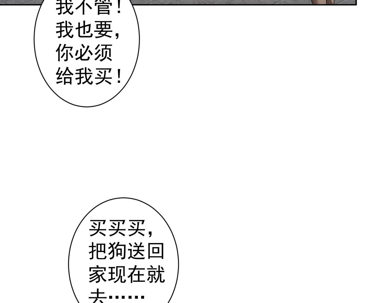 第230话 我要做女帝65