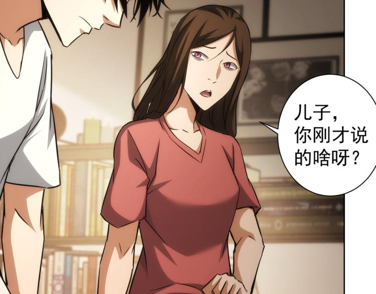 第136话 解绑危机41