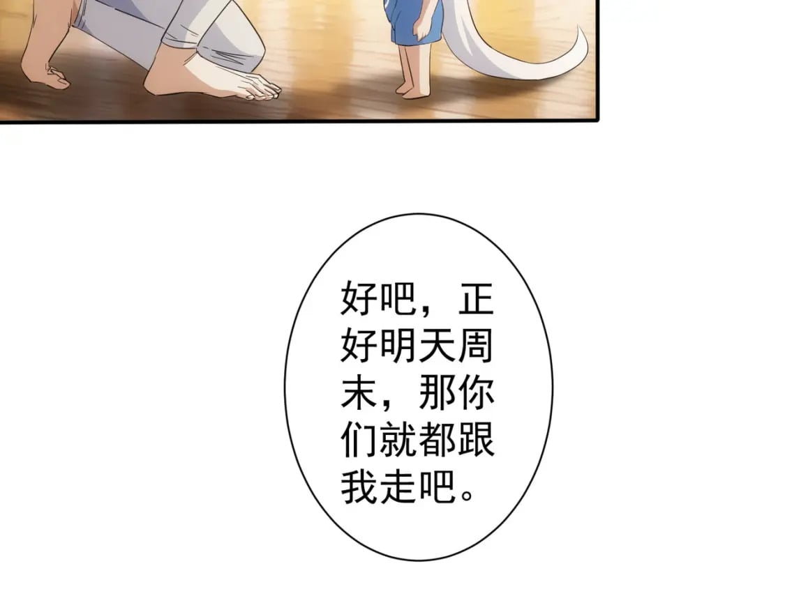 第332话 一锅粥84