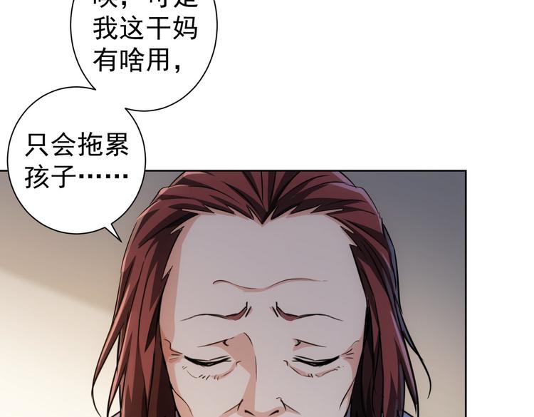 第113话 药价愁人60