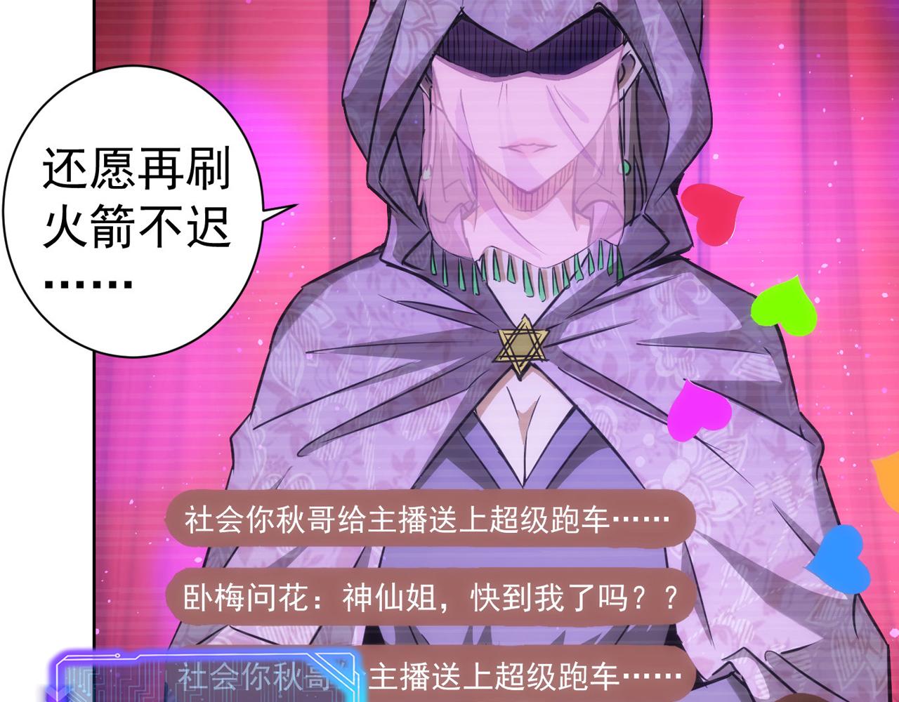 第159话 动势颠倒105