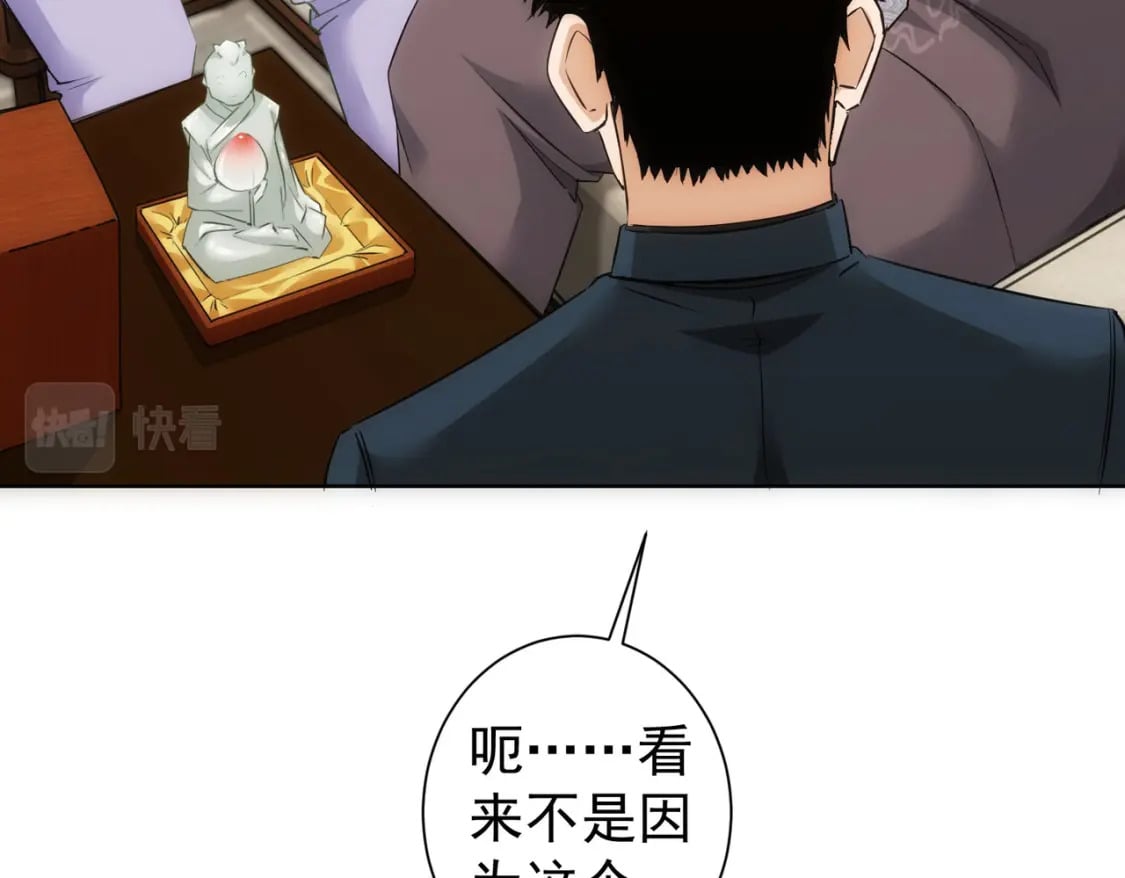 第301话 邪物87