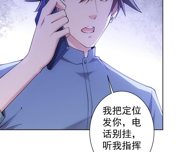 第56话 智擒憨憨5
