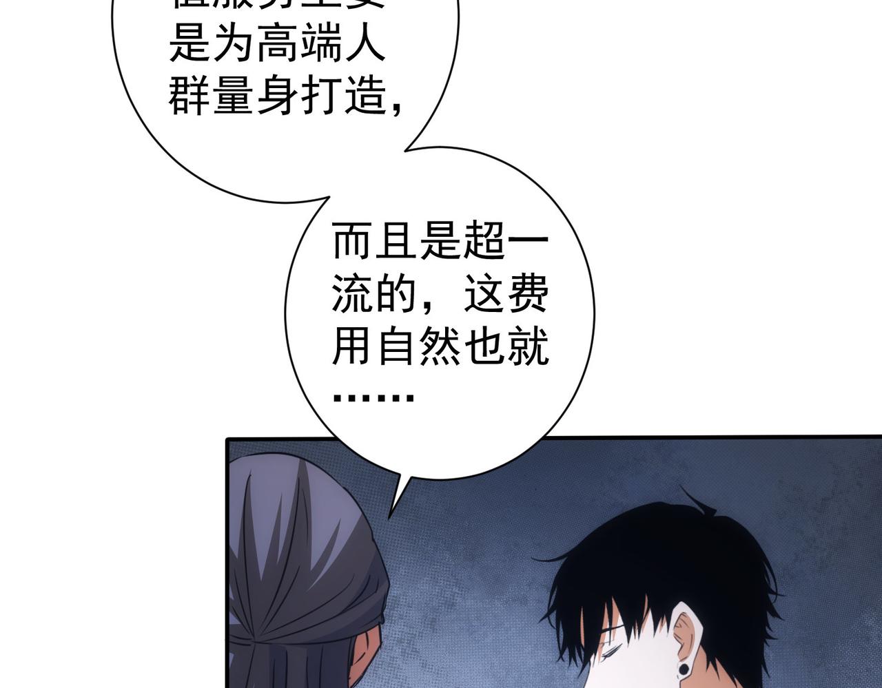 第213话 亲情与爱情24