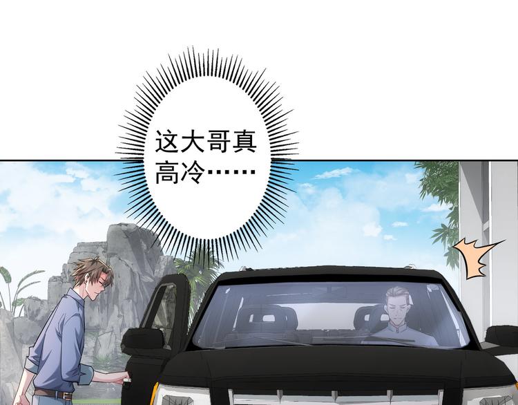 第38话 车小小的危机75