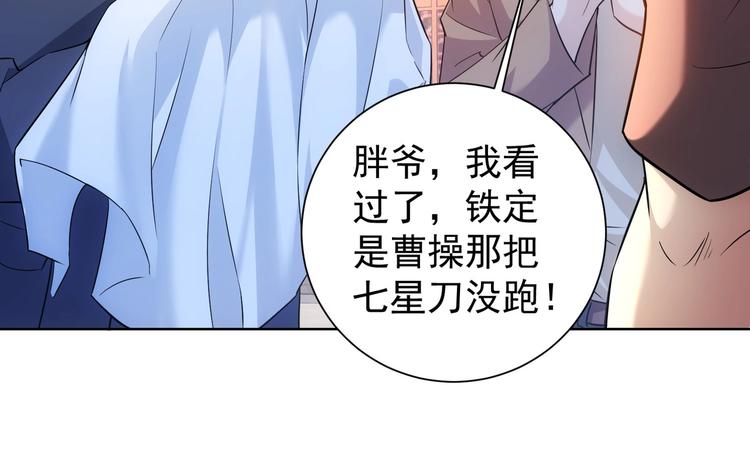 第19话 巧破古董局56