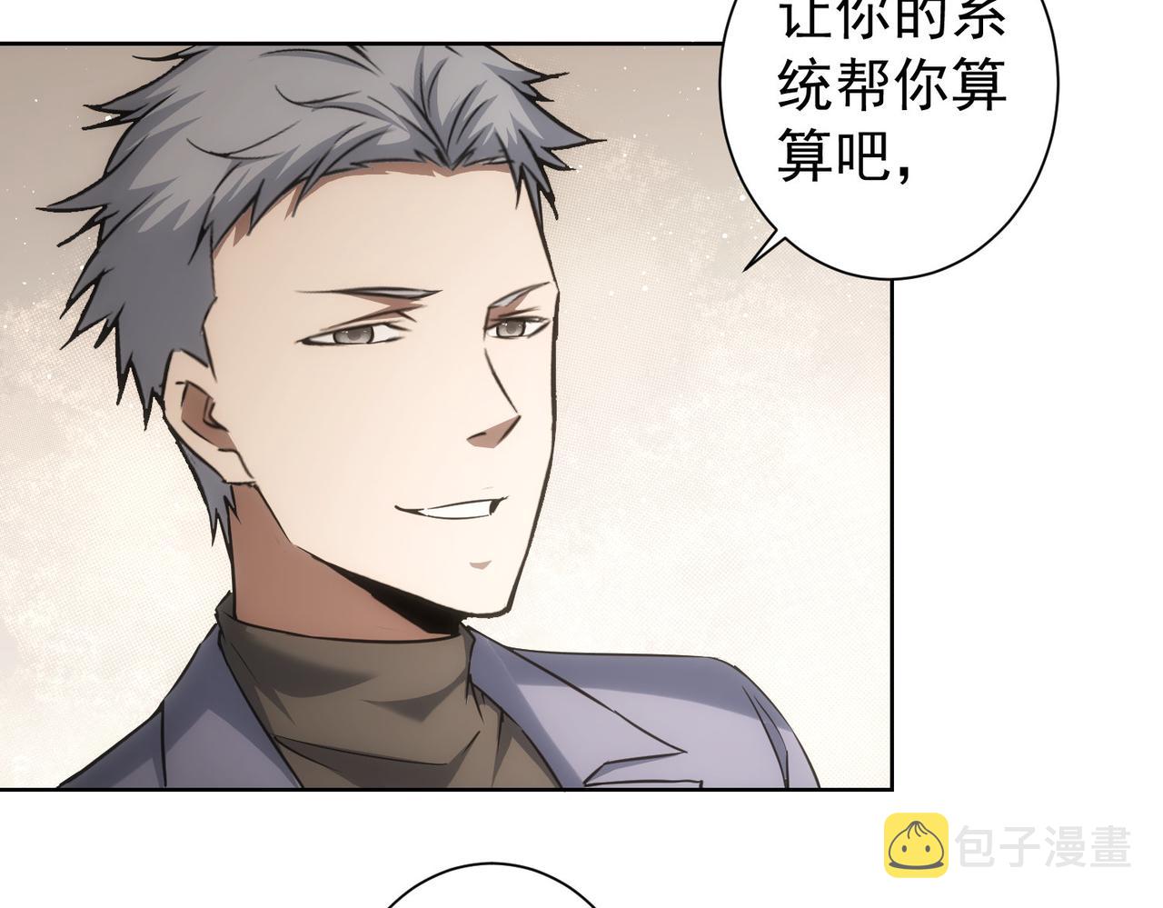 第176话 宵的野望82