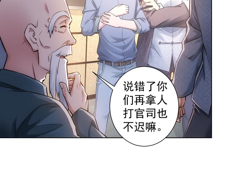 第64话 赝品的证据24