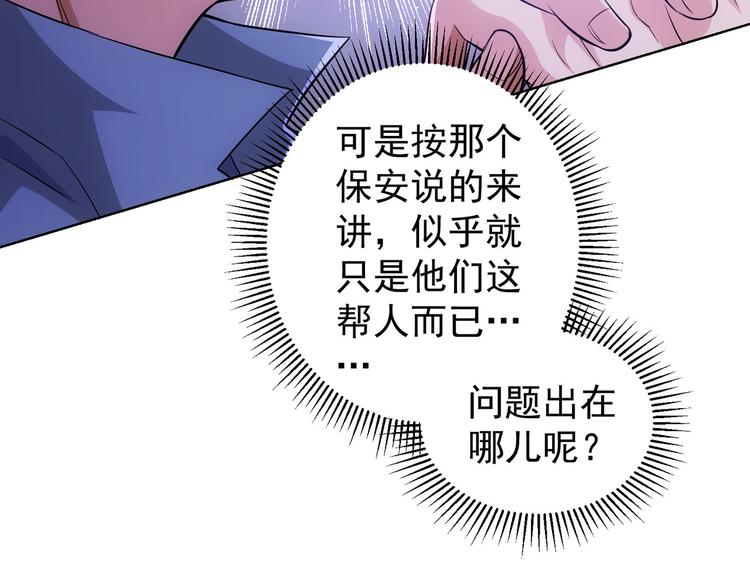 第85话 疏漏91