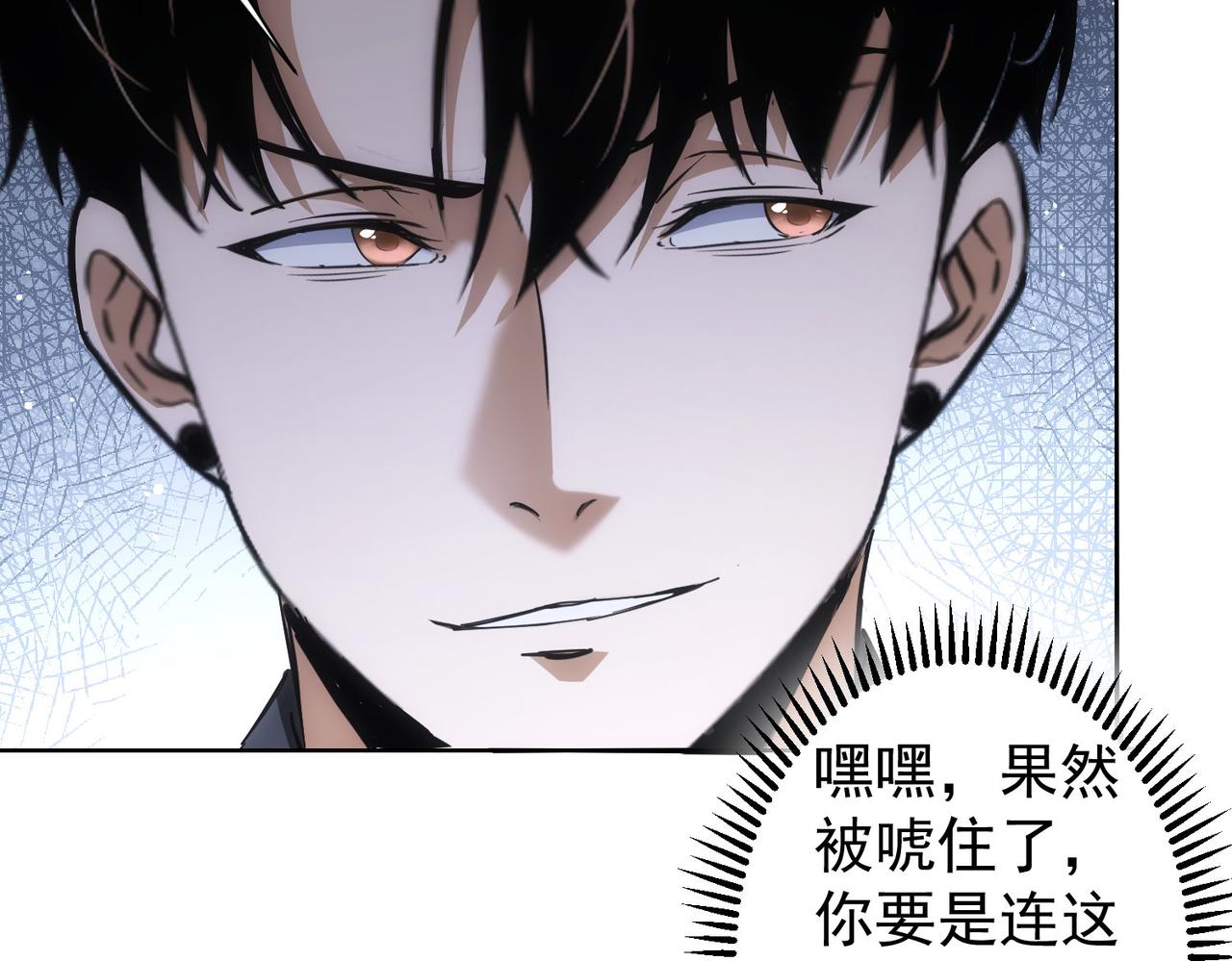 第256话 飙戏59