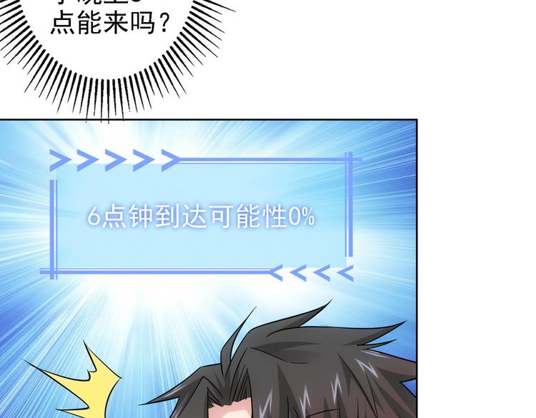 第38话 车小小的危机25