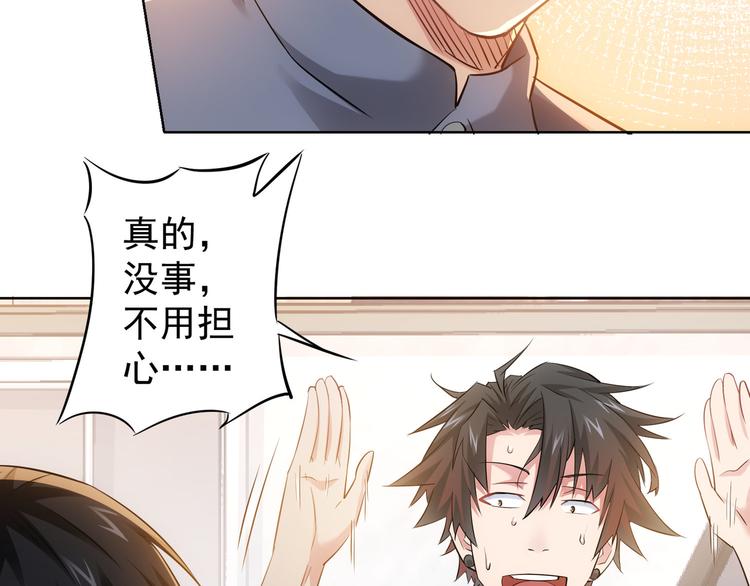 第41话 冰释前嫌33