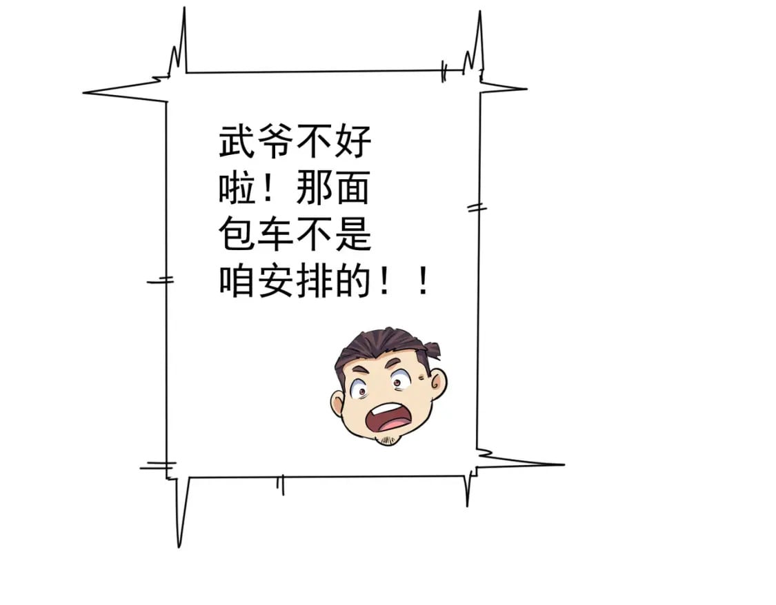 第287话 假戏真做111