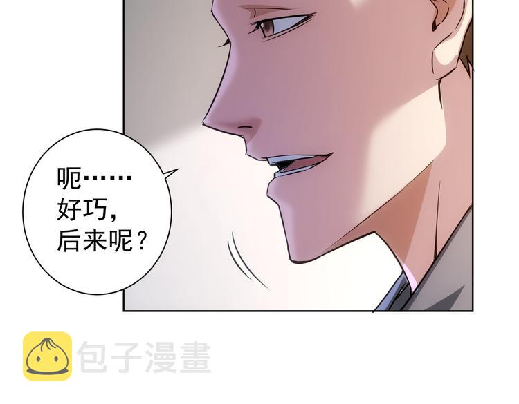 第109话 替身白月光38