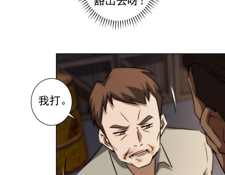 第131话 绑匪窝点90