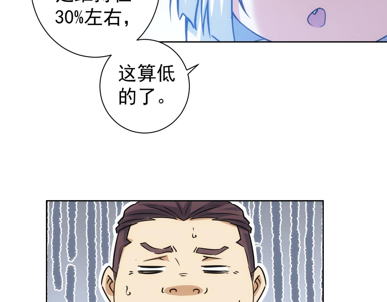第215话 智斗白骨精33