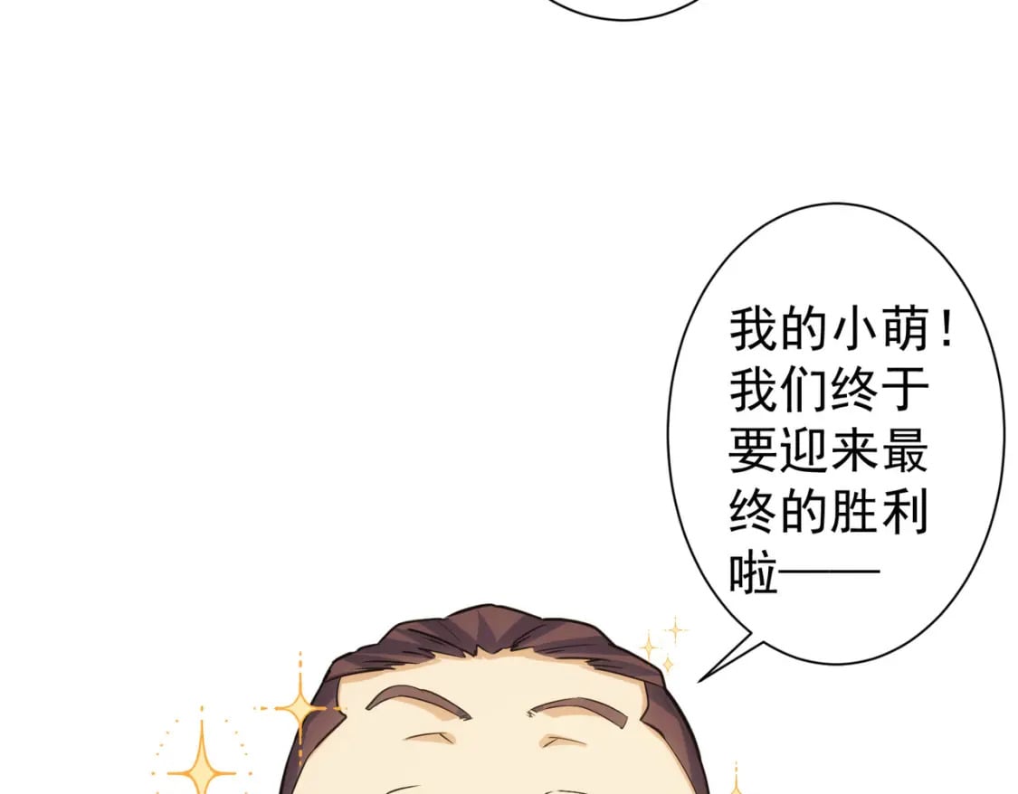 第280话 高兴的太早了101