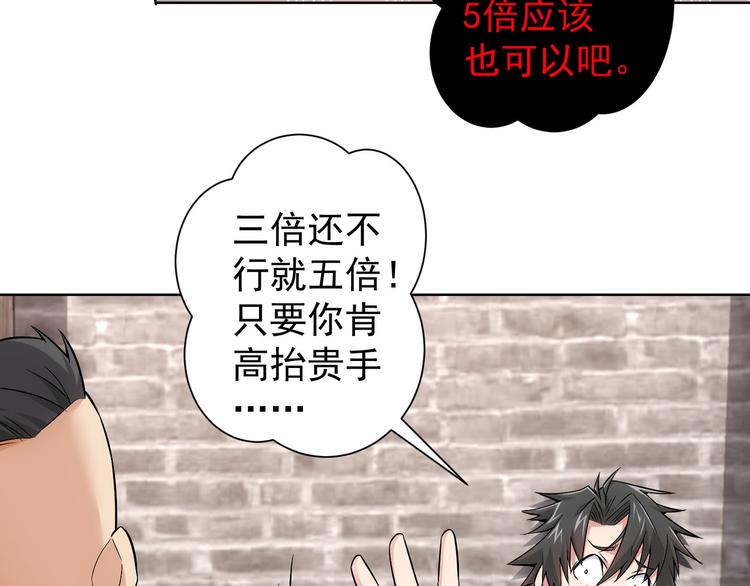 第56话 智擒憨憨45