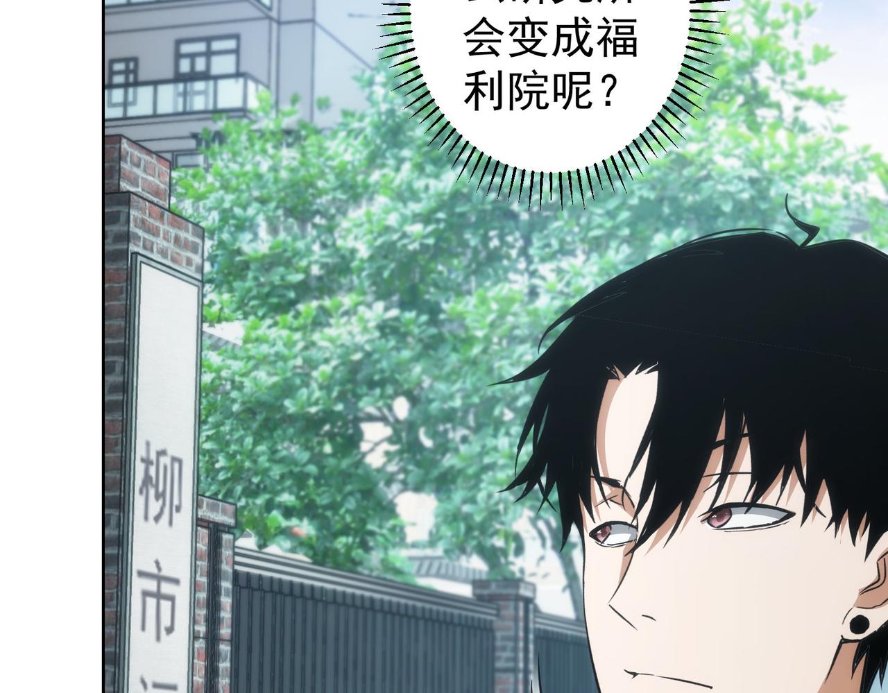 第143话 福利院14