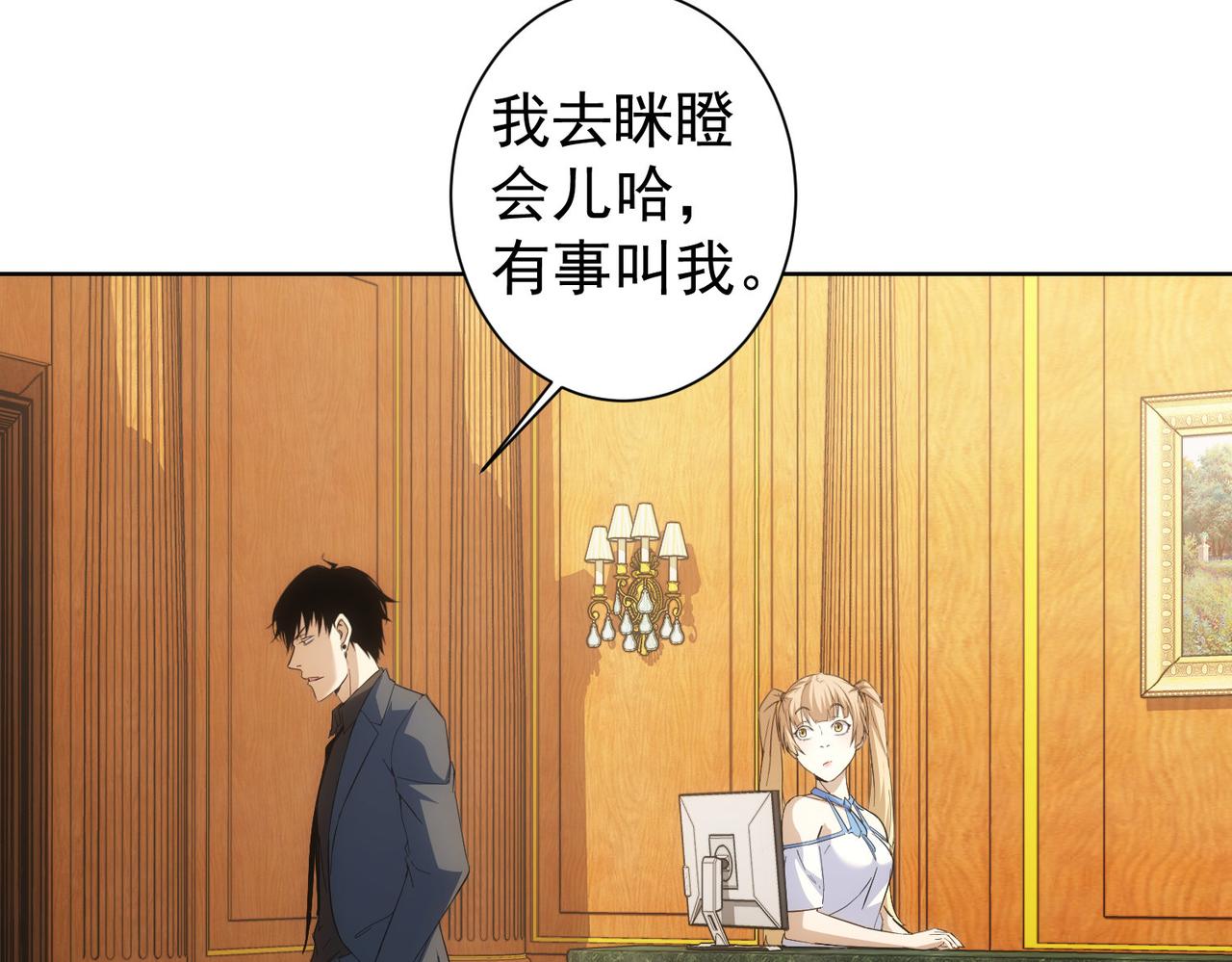 第254话 天降剧本20
