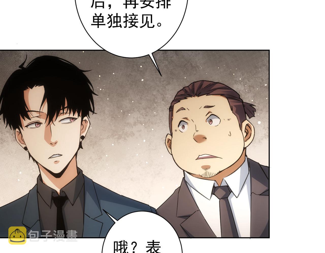 第222话 Boss8