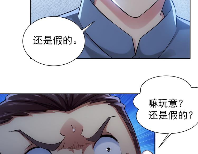 第35话 难“辩”真假57