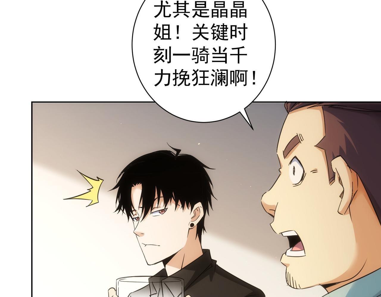 第226话 惊喜不断55