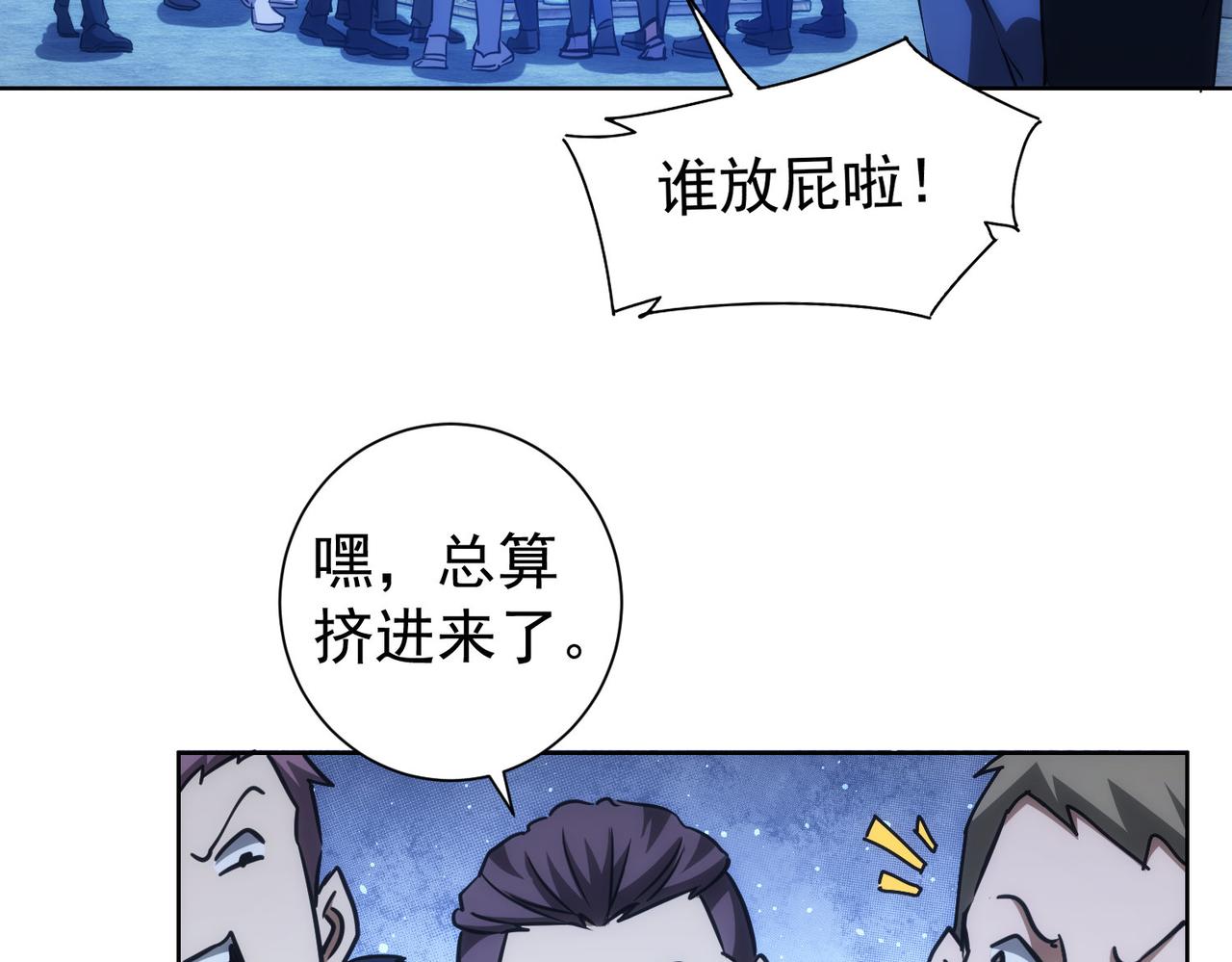 第158话 王胖子开直播7