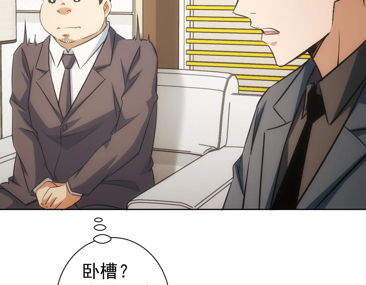 第223话 恶人自有恶人磨20