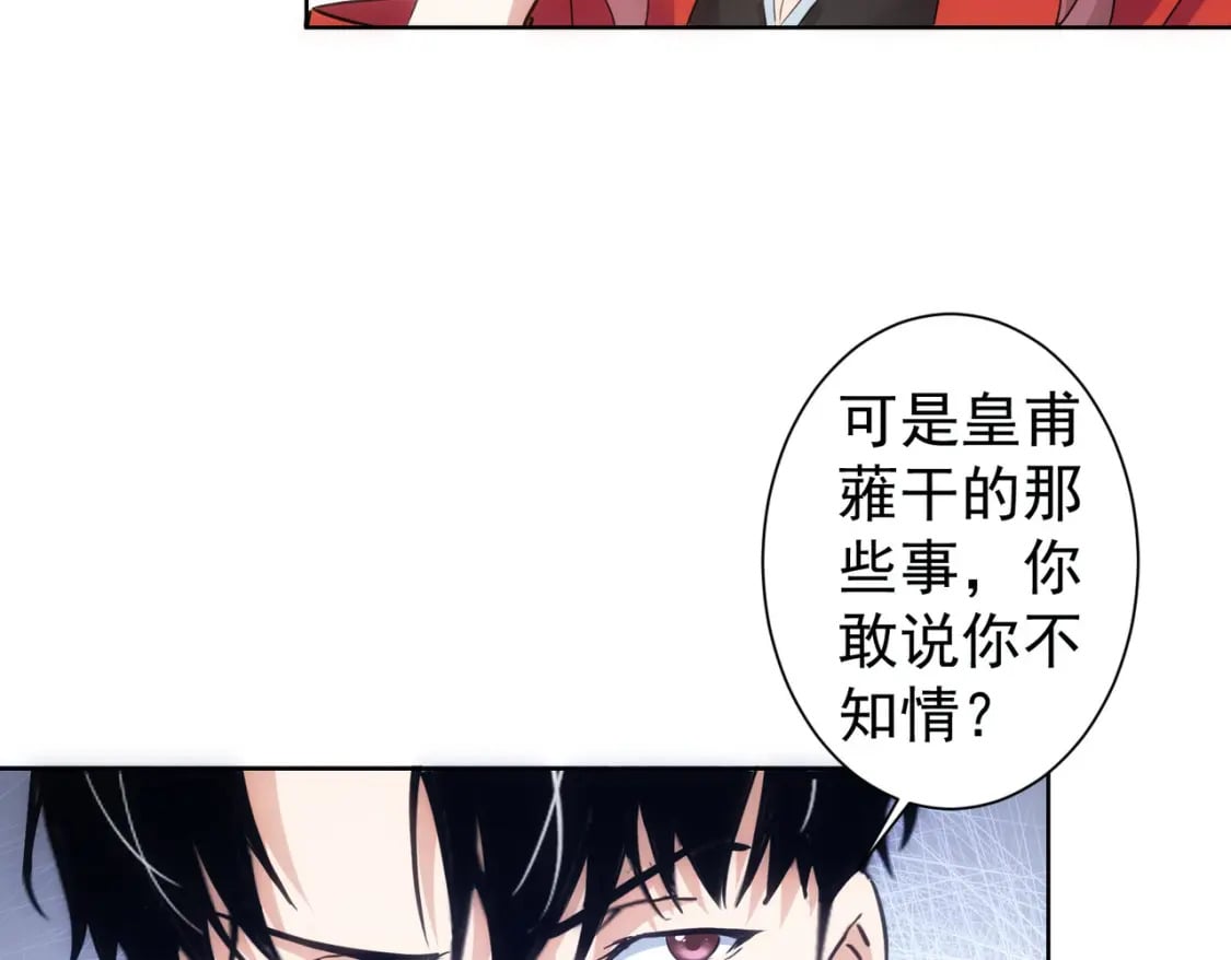 第293话 皇甫琳114