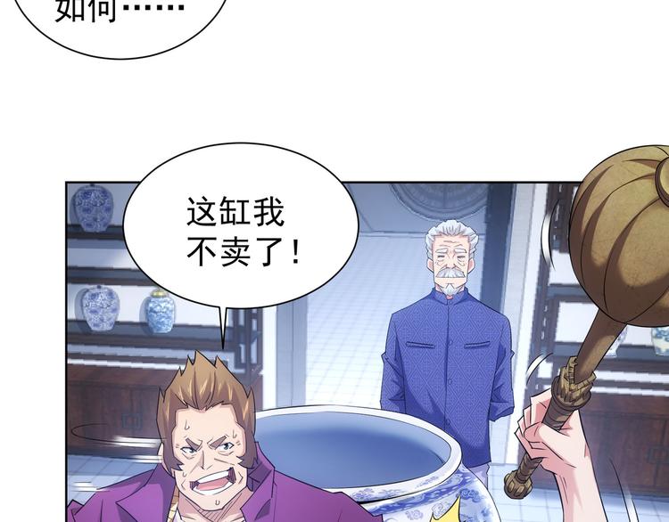 第24话 十三亿买一锤！28