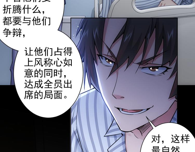 第61话 作弊风云17