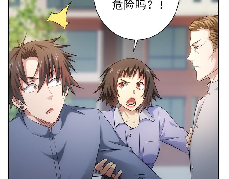 第39话 极限救援74