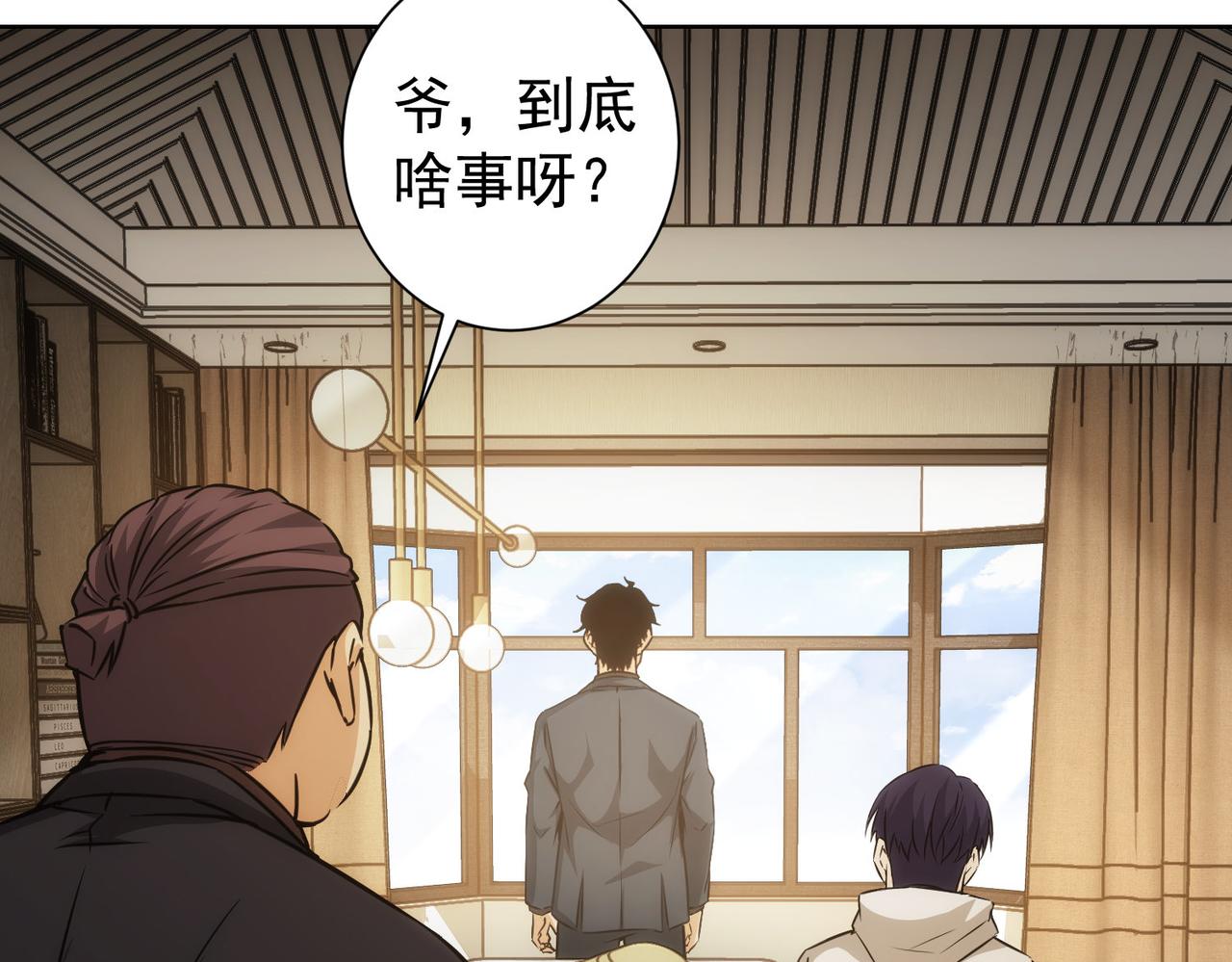第165话 损招32