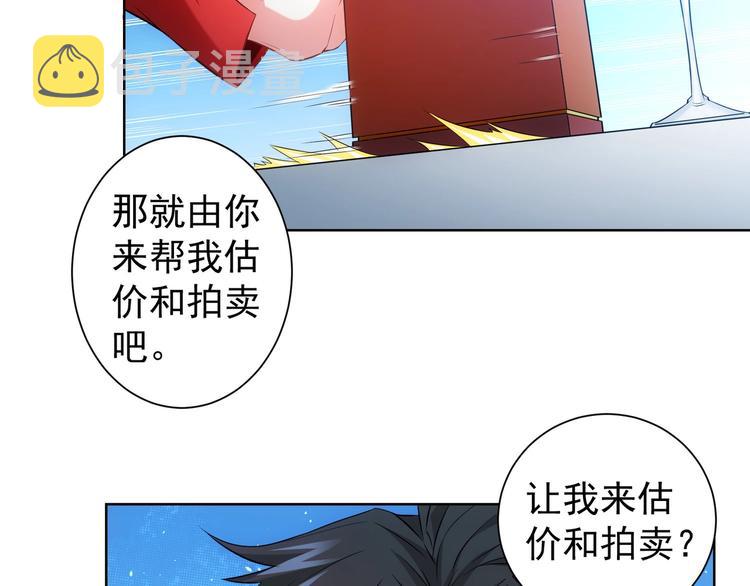 第17话 成功率vs鸿门宴！62