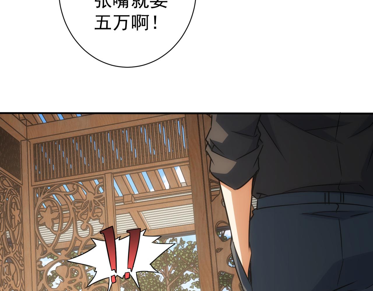 第213话 亲情与爱情14