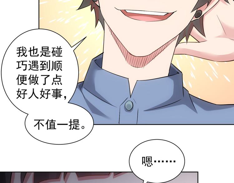 第41话 冰释前嫌46