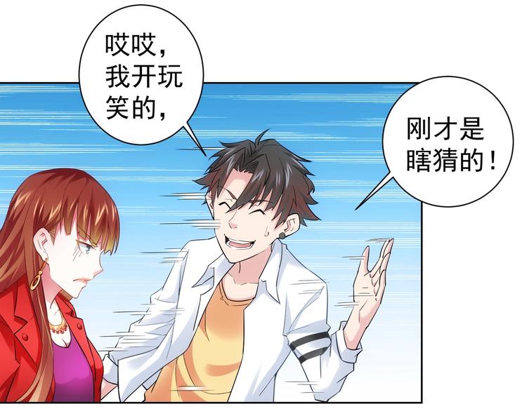 第7话 小秘密61