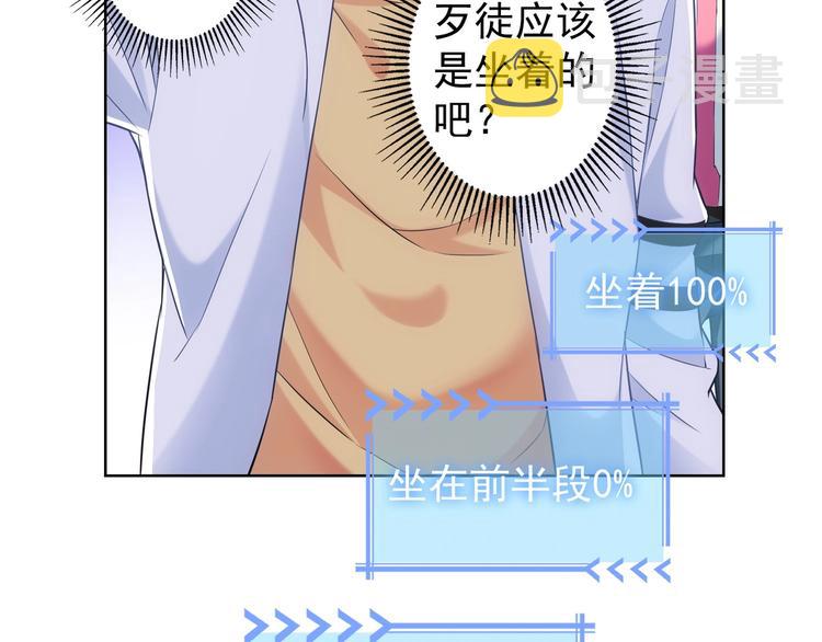第13话 双重麻烦！46