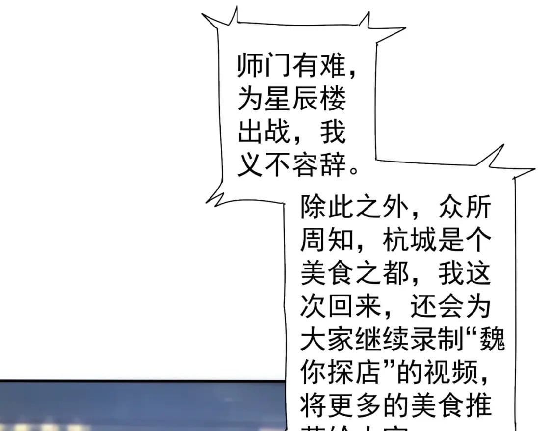 第316话 人心难测32