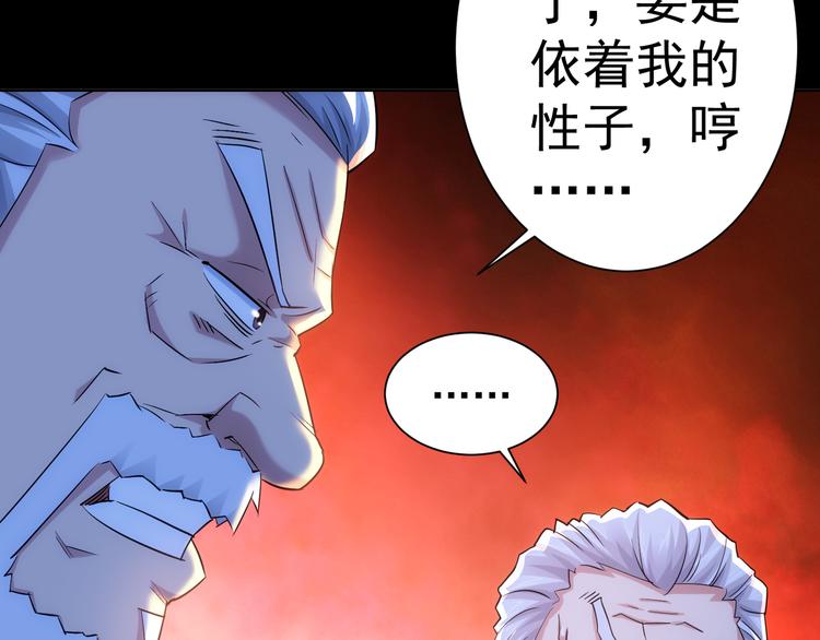 第37话 勘破渊源，正邪之争49